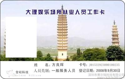一卡多能，安全护航 深圳赛尔瑞科技直供加密卡、保修卡与景点卡