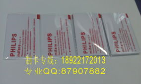 飞利浦S50 IC卡 原装进口品质的深度解析