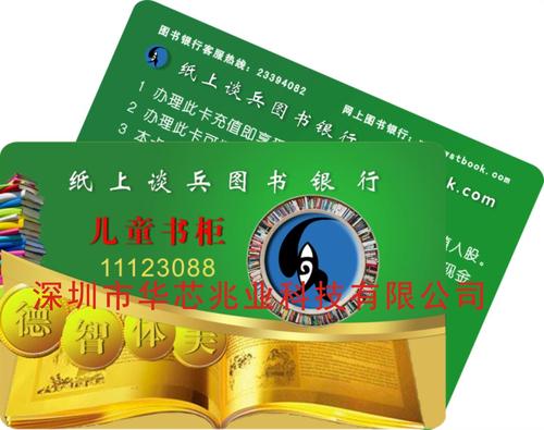 GSM模块与上海地铁IC卡工厂的关联探析 从660产品到0价格IC卡的背后
